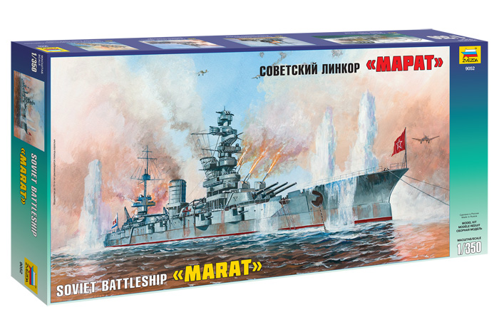 Battleship Marat (1:350) - 9052