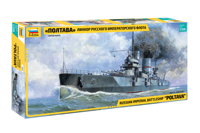 Russian Battleship "Poltava" (1:350) - 9060
