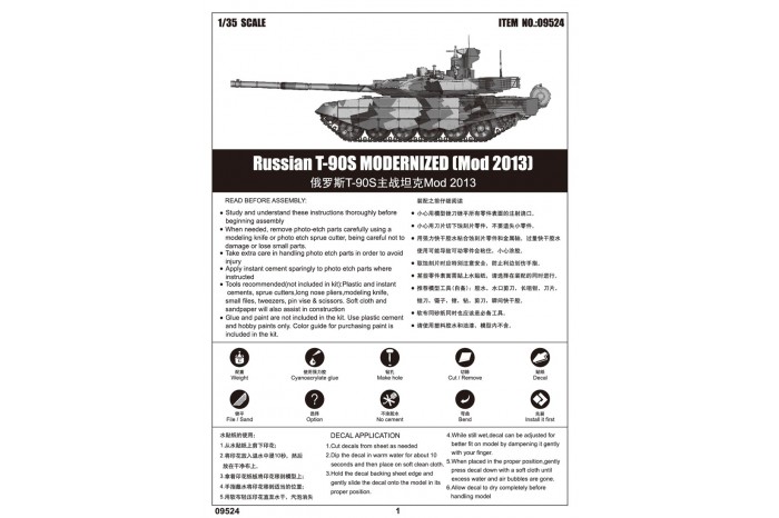Russian T-90S MODERNIZED (Mod 2013) Trumpeter 09524