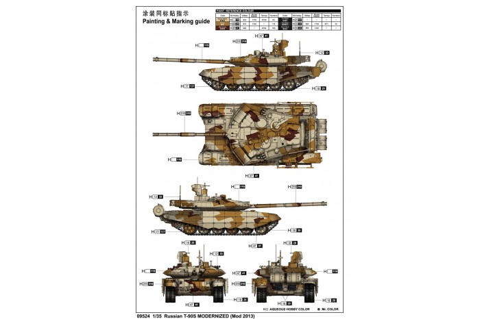 TRUMPETER 09524 RUSSIAN T-90S MODERNIZED (MOD 2013) MODEL