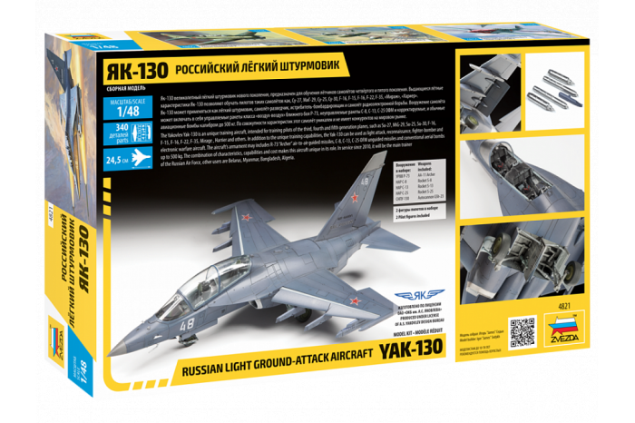 YAK-130 Russian trainer/fighter (1:48) - 4821