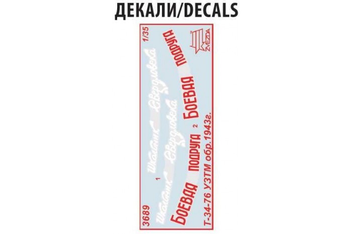 Model Kit tank 3689 - T-34/76 mod.1943 Uralmash (1:35)