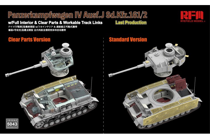Panzer IV Ausf.J last production - full interior (1:35) - 5043