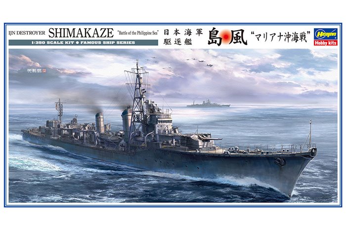 IJN Destroyer Shimakaze (1:350) - 40102