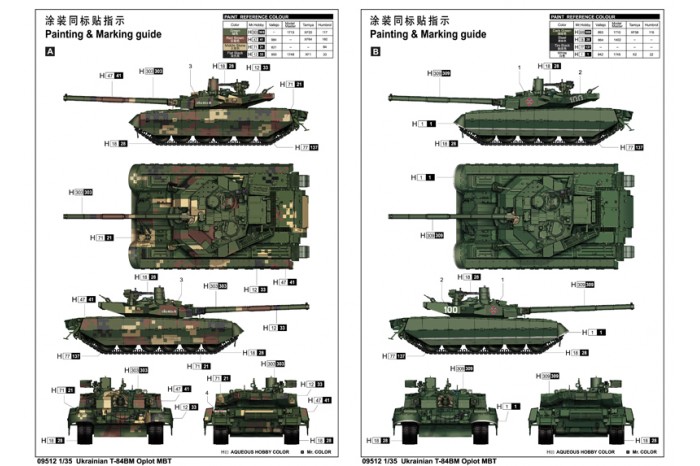 Ukrainian T-84BM Oplot MBT - 09512