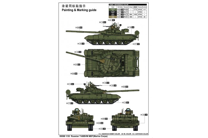 Russian T-80BVM MBT(Marine Corps) (1:35) - 09588