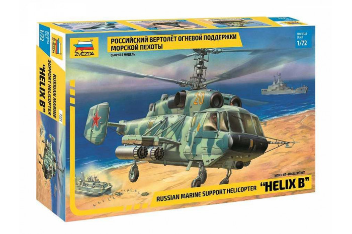 KA-29 Helicopter (1:72) - 7221