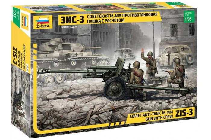Model Kit military 3671 - ZIS-3 with crew (1:35)