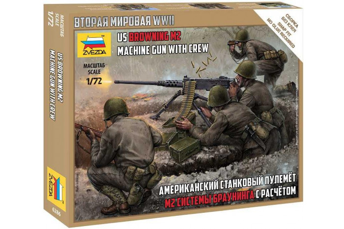 US machine gun Browning w/crew (1:72) - 6286