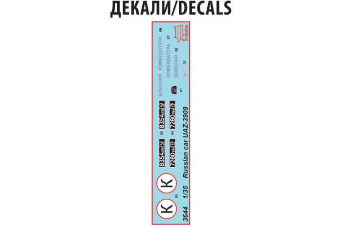 Model Kit military 3644 - UAZ 3909 Russian Military Van (1:35)