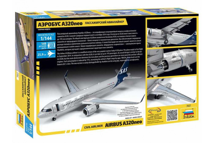 Model Kit letadlo 7037 - Airbus A320 NEO (1:144)