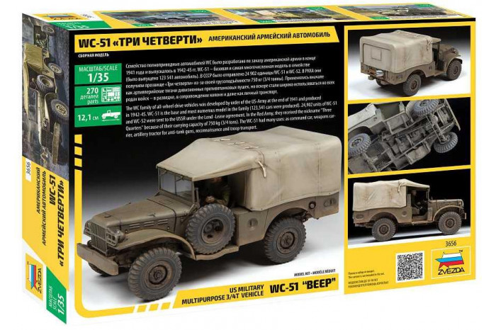 Model Kit military 3656 - Dodge WC-51 "Beep" (1:35)