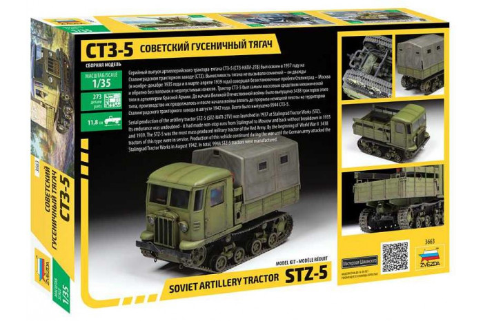 Model Kit military 3663 - STZ-5 Soviet artillery tractor (1:35)