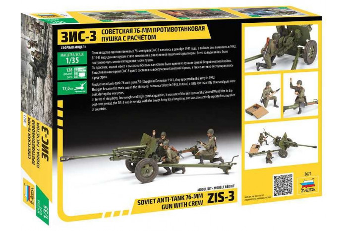 Model Kit military 3671 - ZIS-3 with crew (1:35)