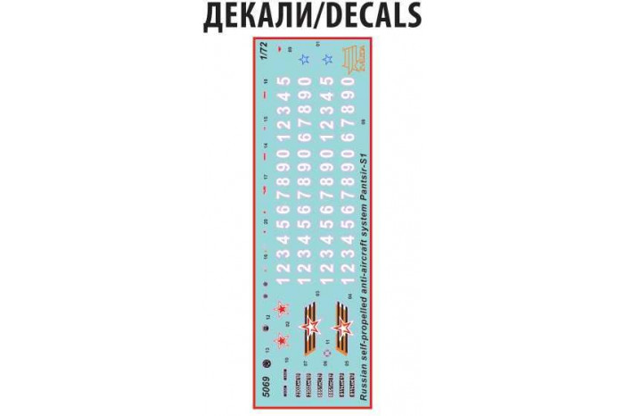 Model Kit military 5069 - Pantsir S1 (1:72)