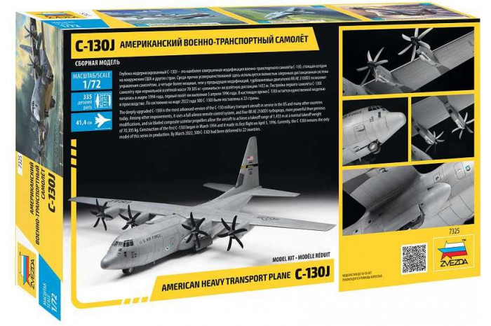 Model Kit letadlo 7325 - Hercules C-130J (1:72)