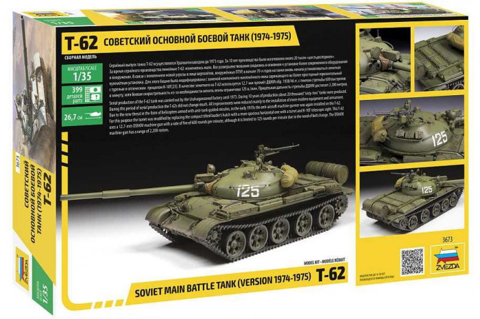 Model kit tank 3673 - T-62 Version 1974 - 1975 (1:35)