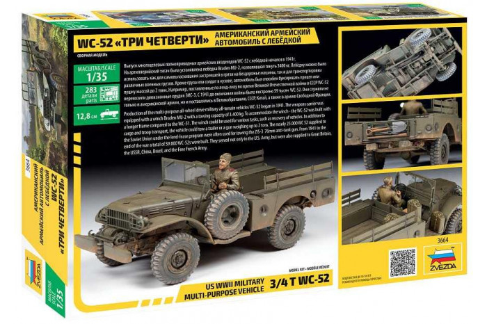 Model kit military 3664 - Dodge WC-52 (1:35)
