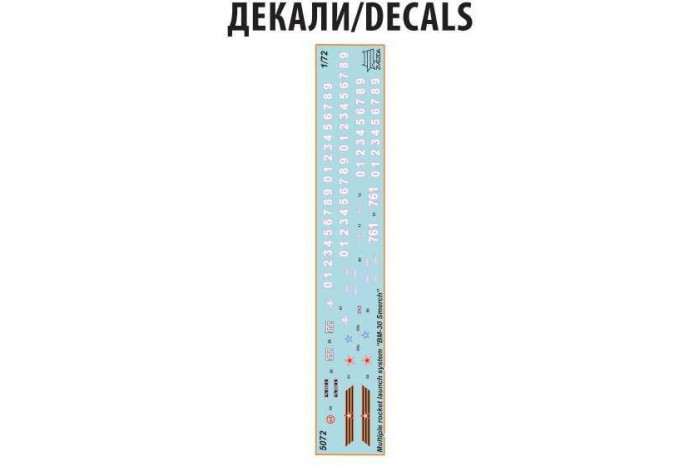 Model kit military 5072 - Multiple Rocket launch system "SMERCH" (1:72)