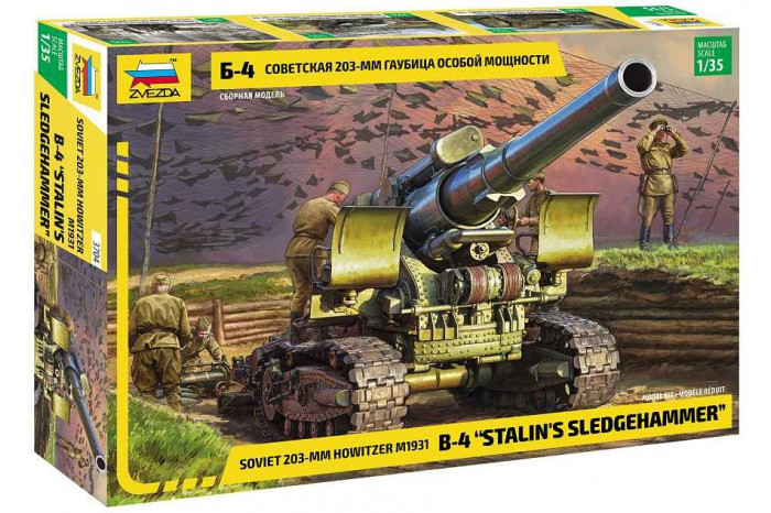 Model Kit military 3704 - M1931 (B-4) 203mm Howitzer WWII (1:35)