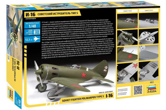Model Kit letadlo 4832 - Polikarpov I-16 Type V Soviet Fighter (1:48)