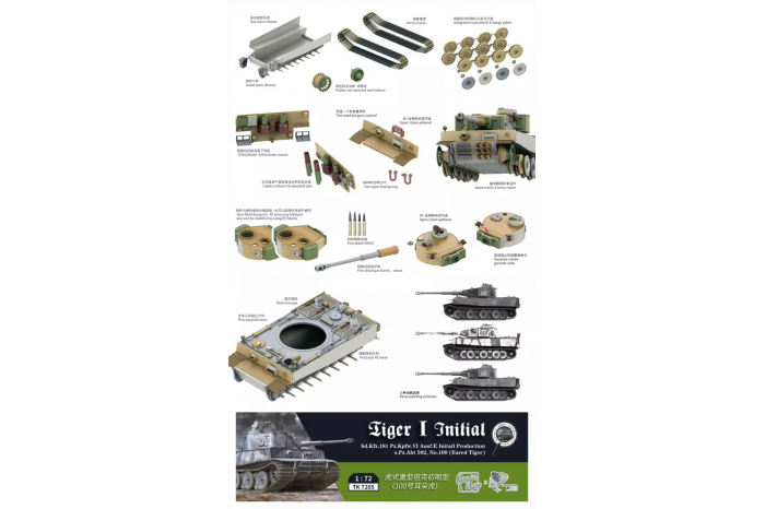 Tiger I initial production (1:72) - 7205