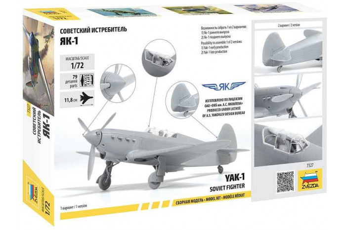 Model Kit letadlo 7327 - YAK-1 (1:72)