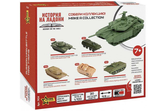Model Kit tank 7434 - T-90MS (Snap Fit) (1:100)