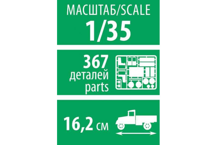 Model Kit military 3707 - GAZ-66 (1:35)