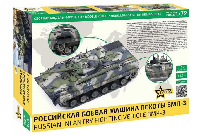 Model Kit military 5079 - BMP-3 (1:72)