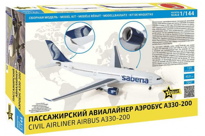 Model Kit letadlo 7047 - Airbus A330-200 (1:144)