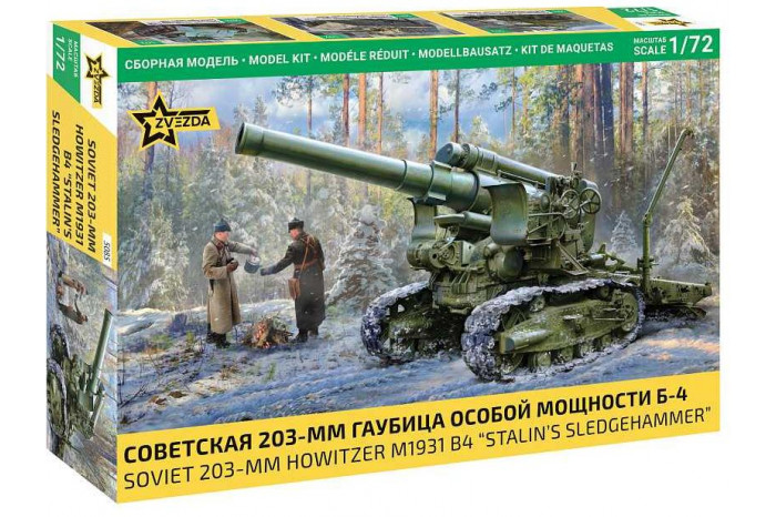 Model Kit military 5085 - M1931 (B-4) 203mm Howitzer (1:72)