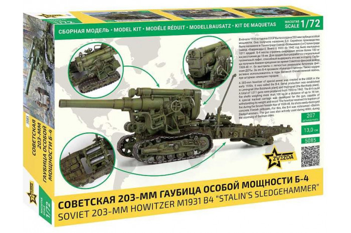 Model Kit military 5085 - M1931 (B-4) 203mm Howitzer (1:72)