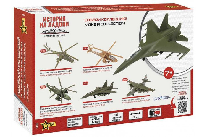 Snap Kit letadlo 7436 - SU-30SM Russian Fighter (1:144)