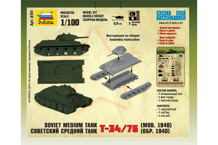 Wargames (WWII) tank 6101 - Soviet Medium Tank T-34/76 (1:100)
