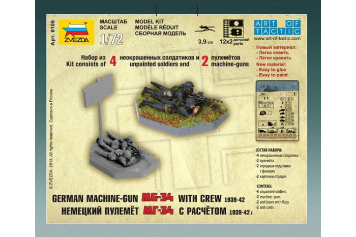 Wargames (WWII) figurky 6106 - German Machinegun Crew East Front 1941 (1:72)