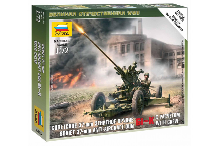Wargames (WWII) figurky 6115 - Soviet Anti-Aircraft Gun 61-K with Crew (1:72)