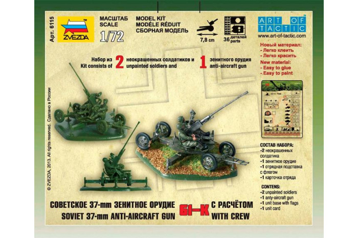 Wargames (WWII) figurky 6115 - Soviet Anti-Aircraft Gun 61-K with Crew (1:72)