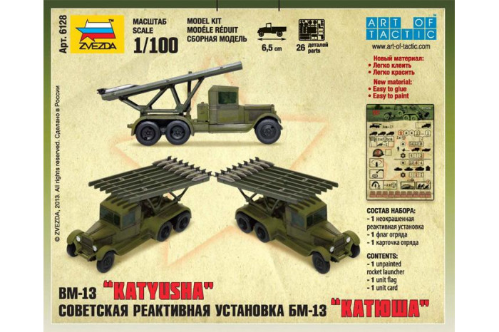 Wargames (WWII) military 6128 - BM-13 Katyusha (1:100)