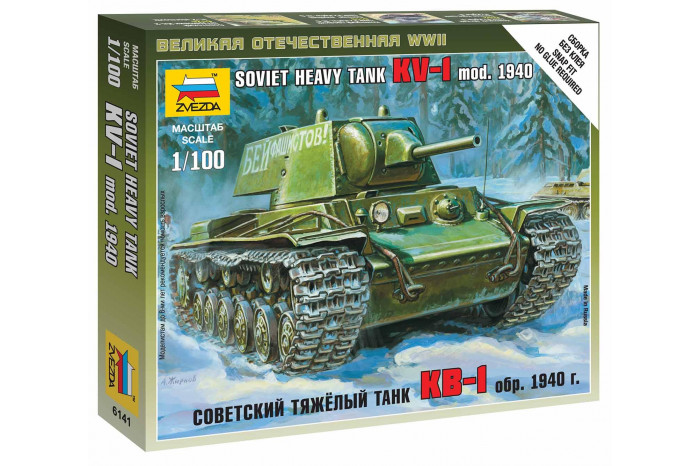Wargames (WWII) tank 6141 - Soviet Heavy Tank KV-1 (1:100)