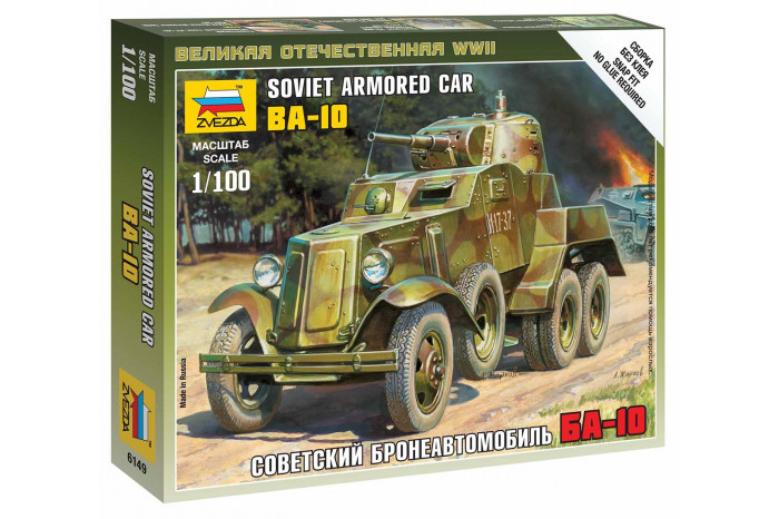 Wargames (WWII) military 6149 - Soviet Armored Car BA-10 (1:100)