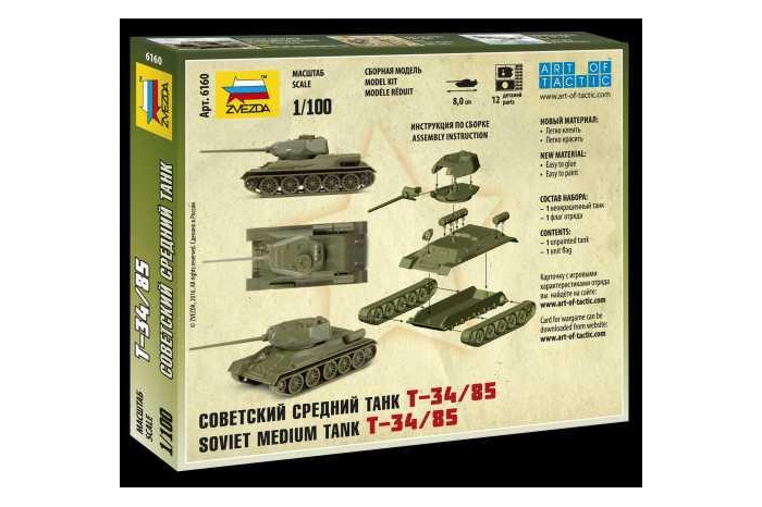 Wargames (WWII) tank 6160 - Soviet Medium Tank T-34/85 (1:100)