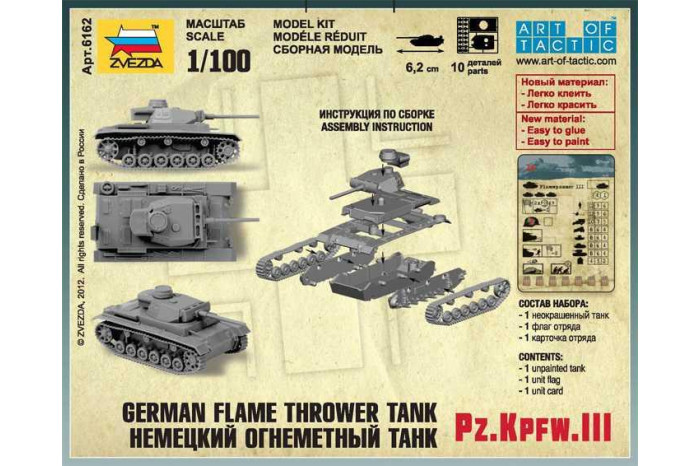 Wargames (WWII) tank 6162 - Panzer III Flamethrower Tank (1:100)
