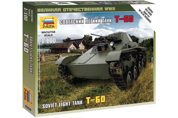 Wargames (WWII) tank 6258 - T-60 Soviet Light Tank (1:100)