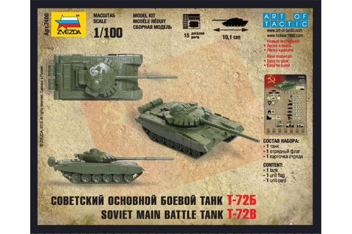 Wargames (HW) tank 7400 - T-72 (1:100)