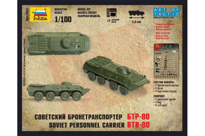 Wargames (HW) military 7401 - BTR-80 (1:100)