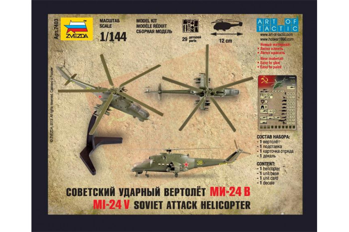 Wargames (HW) vrtulník 7403 - Mil-24 VP (1:144)