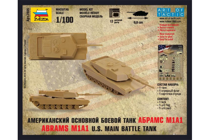Wargames (HW) tank 7405 - Abrams M1 A1 (1:100)