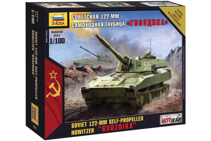 Wargames (HW) military 7421 - 122mm Self-Propelled Howitzer Gvozdika (1:100)
