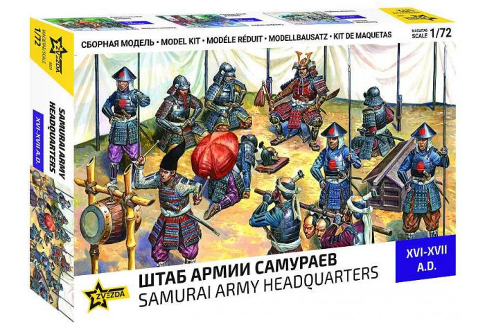 Wargames (AoB) figurky 8029 - Samurai Army (1:72)